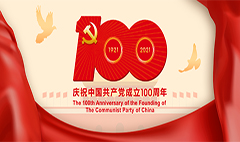 拉薩市凈土集團慶祝建黨100周年、西藏和平解放70周年主題活動